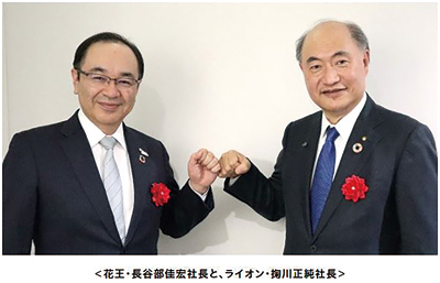 花王とライオン、消費者志向経営優良事例選考委員長表彰を受賞