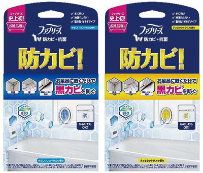 Ｐ＆Ｇジャパン、「ファブリーズ」からお風呂用防カビ剤を発売
