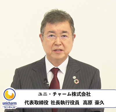 ユニ・チャーム、「2022年秋　成長戦略共有会」オンライン開催