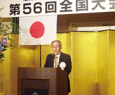 日本ボランタリーチェーン協会、第56回全国大会開催