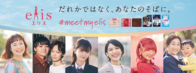 大王製紙、「奨学ナプキン」の対象奨学生を計2000名に増加