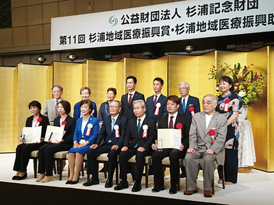 杉浦記念財団、「第11回杉浦地域医療振興賞」授与式開催