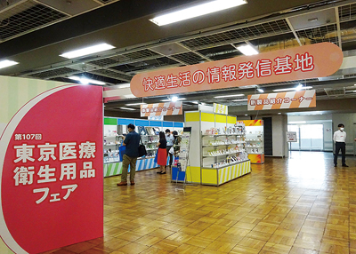 「東京医療品フェア」2年半ぶり開催　110社が出展　約850名が来場