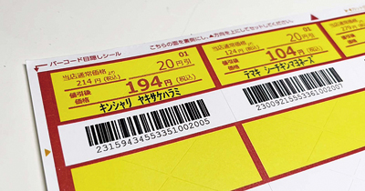 ローソン、食品ロス削減「ＡＩ活用値引き実験」で成果　都内店舗に拡大