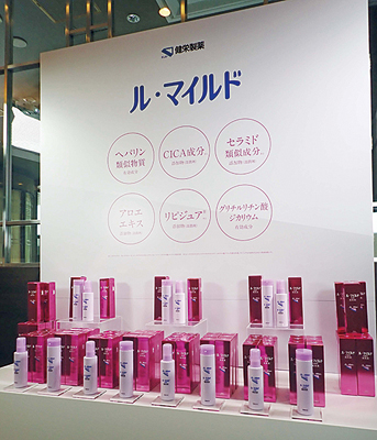 健栄製薬、高保湿スキンケア「ル・マイルド」で市場に初参入