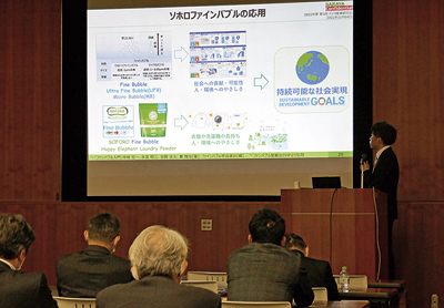 サラヤ、「ソホロースリピッドによるファインバブル形成と応用」で講演