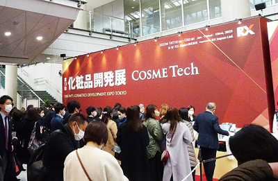 RX Japan、「COSME Week東京2023」開催　総計700社が出展し盛況に