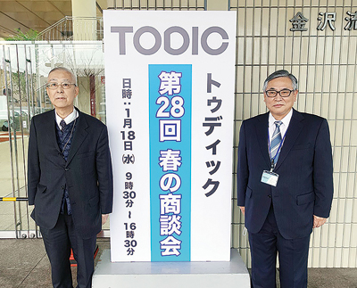 トゥディック、「春の商談会」3年ぶりに開催　太田商事グループ参画後初