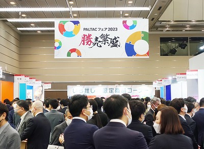 「ＰＡＬＴＡＣフェア」3年ぶりリアル開催　変化に合わせた提案を披露