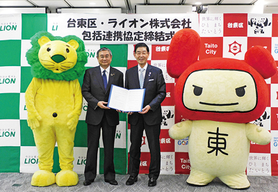 ライオン、東京都台東区と包括連携協定を締結　持続可能な社会の実現へ