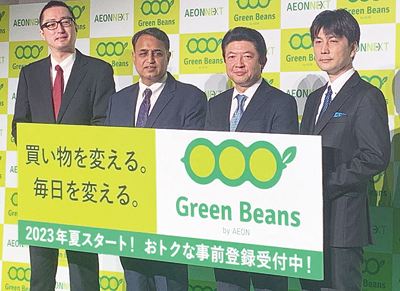 イオンとイオンネクスト、オンラインマーケット「グリーンビーンズ」始動
