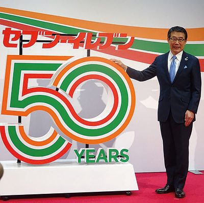 セブン－イレブン　創業50周年記者発表会　「明日の笑顔を　共に創る」