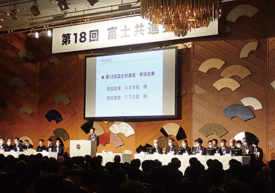 富士薬品、第18回富士共進会に770人が参集　ＤｇＳ売上高は3417億円に