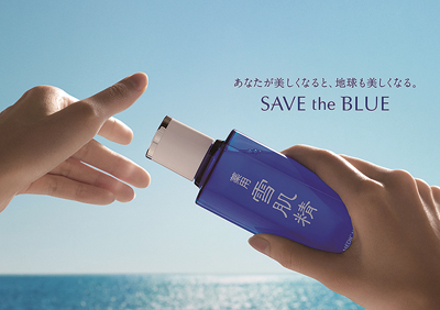 コーセー、「雪肌精 SAVE the BLUE」プロジェクト　15年目の今年も展開
