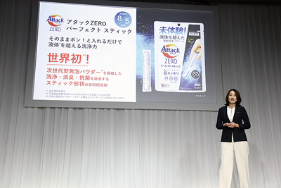 花王、新・洗たく洗剤「アタックＺＥＲＯパーフェクトスティック」を発表