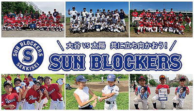 コーセー、大谷ＶＳ太陽「雪肌精 SUN BLOCKERS」が本格始動