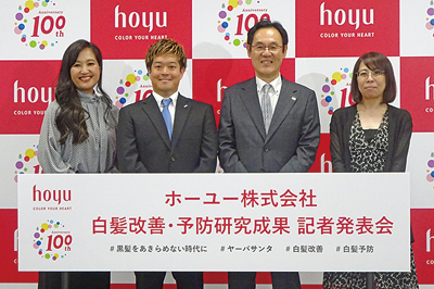 ホーユー、白髪改善・予防研究成果を発表　「ヤーバサンタ」に可能性