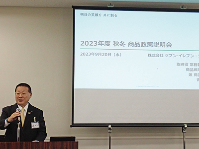 セブン－イレブン・Ｊ、2023年度秋期商品展示会開催　健康領域へ取り組む