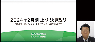 スギＨＤ、2024年2月期2Ｑ決算は売上高・各利益とも２ケタ増