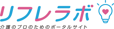 リブドゥコーポ、介護のプロ向けポータルサイト「リフレラボ」開始