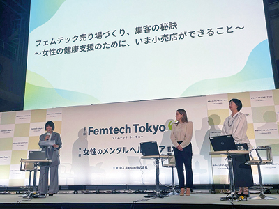 トモズ、「Femtech Tokyo」トークイベントでフェムテック売り場提言