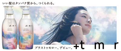 ファイントゥデイ、初のオリジナル新ブランド「＋ t m r」来年2月発売
