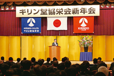24年新年会　キリン堂HD　新しい発想での取り組みを継続することに注力