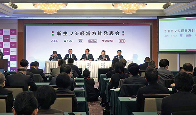 フジとイオン、「新生フジ経営方針発表会」開き中期経営計画を発表