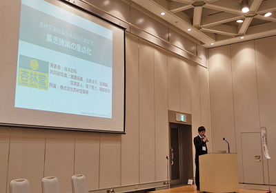 AJD、「24AJD医療・介護全国大会」を大阪で開催し260名が出席