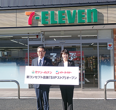 セブン＆アイHD、新コンセプト店舗「SIPストア」を開設