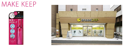 コーセー、「chocoZAP Partners」とコラボ　キャンペーンをスタート