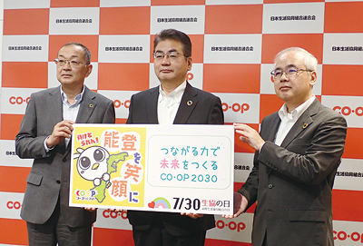 日本生協連、組合員数は3063万人・世帯加入率は39.5％に
