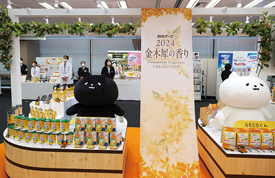 白元アース、24年秋季新製品提案会開催　売り場活性化に向けた多彩な商品