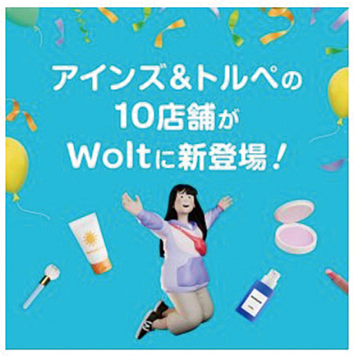 アインHD、「アインズ＆トルペ」でデリバリーサービス開始