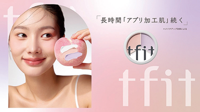 ときわ商会、韓国発メイクブランド「tfit」から数量限定コンシーラー発売