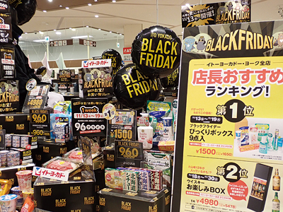 イトーヨーカ堂、今季の「BLACKFRIDAY」期間延長＆イベントで集客増へ