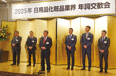 「2025年日用品化粧品業界年詞交歓会」開催　286名が参加
