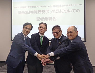 オークワ、平和堂、万代、ライフコーポが「関西SM物流研究会」を発足