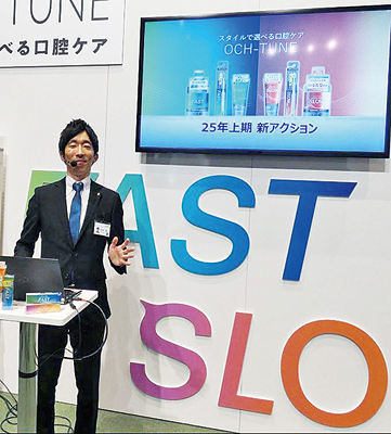 ライオン春のプレゼンテーション開催　25年マーケティング戦略など説明
