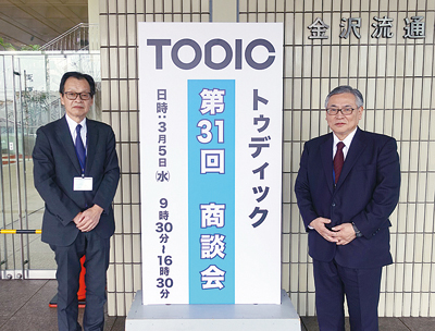 トゥディック、開催時期を３月に変更して「春の商談会」開催