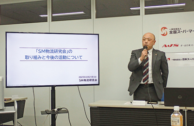 JSA「SM物流研究会」が活動報告　荷待ち１時間以内の達成率が99.1％に