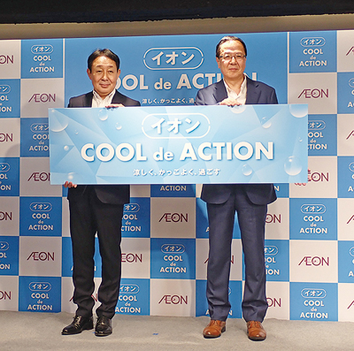 イオン、涼活推進プロジェクト「COOL de ACTION 2025」スタート