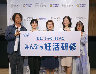 ユニ・チャーム「ソフィ知ることから、はじめる。みんなの妊活研修」開催