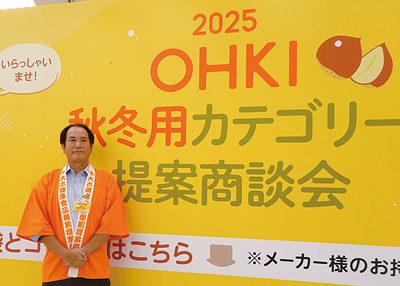 大木ヘルスケアHD、「25OHKI秋冬用カテゴリー提案商談会」開催
