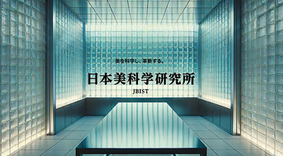 I-ne、同社初の研究所「日本美科学研究所〈JBIST〉」を設立