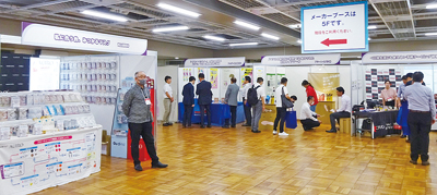 東京医療卸組合、第113回東京医療衛生用品フェア開催　98社が出展