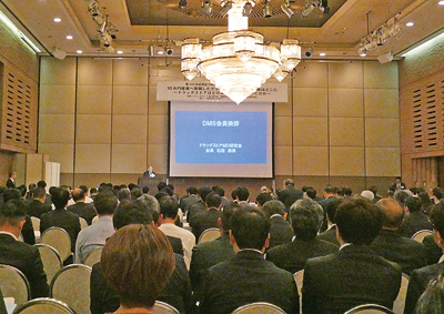 DMS、30周年記念上半期政策セミナー開催　「次の30年」への挑戦語る