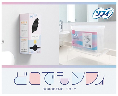 ユニ・チャーム、「どこでもソフィ」始動　生理用品ディスペンサー無料提供