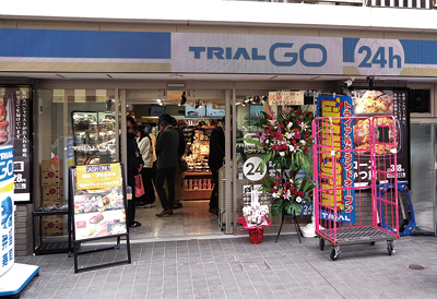 トライアルHD、「トライアルGO」都内初出店　次世代型ローコスト店舗