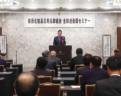 関西卸組合、「全卸連後援セミナー」開催　「ハラスメント」をテーマに